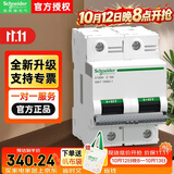 施耐德空气开关Pro C120H 2P C 100A 双进双出 家用空开断路器A95HC291