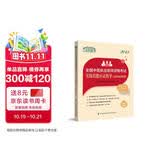 2023全国中医执业医师资格考试实践技能应试指导（含执业助理医师）
