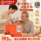 同仁堂（TRT）北京同仁堂品牌 中药饮片破壁灵芝孢子粉 补气安脾止咳平喘健脾和胃增强免疫2g*30袋/盒送礼礼盒