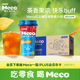 香飘飘Meco如鲜杯装果汁茶 红石榴白葡萄口味400ml*8杯 0脂饮料礼盒装