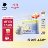babycare易穿裤拉拉裤XL码36片(12-17kg)短裤式婴儿尿不湿柔软透气易穿脱
