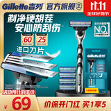 吉列锋速3经典1刀架4刀头 手动式剃刮胡须刀 奥迪F1合作品牌 生日礼物便携男士 京东自营旗舰