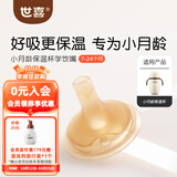 世喜保温杯配件水杯吸管嘴直饮吸管奶嘴保温杯奶嘴杯套杯盖吸管杯配件 小保温杯-学饮嘴