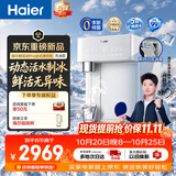 海尔（Haier）鲜活冰pro台式净饮机方块冰家用即热免安装矿物质净水器制冰加热直饮一体机HTS75-2LXFB11U1