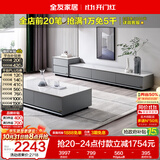 全友家居 现代简约岩板茶几电视柜组合客厅电视柜落地储物家具