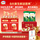 伊利纯牛奶粉 成人奶粉 营养品礼盒送礼 100%生牛乳高钙高蛋白 700g*2