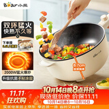 小熊（Bear）电炒锅 电火锅 电煮锅家用多功能蒸煮煎炒一体大功率炒菜锅电热锅4.5L DCG-B28D3配蒸笼
