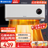 格力（GREE）【金榜单品】暖风机取暖器家用壁挂石墨烯电暖器浴室速热电暖气防水浴霸热风机电暖风 NFBC-X7022B