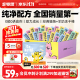 多特思猫零食猫条0添加0诱食剂鱼油猫条混合味15g100支+羊奶冻干棒100支