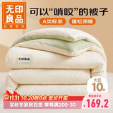 无印良品A类大豆被子180*220cm抗菌秋冬被加厚冬天约6斤