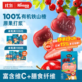 禾泱泱维C草莓山楂棒48g儿童宝宝零食富含膳食纤维水果条