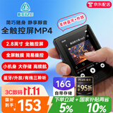 锐族M7 16G mp3/mp4播放器[国补]无损音乐随身听 2.8吋蓝牙英语词典学生听力mp5录音 小说电子书阅读器