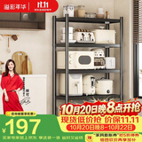 溢彩年华厨房置物架落地多层收纳货架微波炉储物架【70*40*161cm】6640