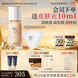 毛戈平光感柔润水奶油粉底液M802健康色30ml生日礼物送女生