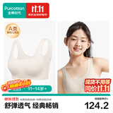 全棉时代【二三阶】少女内衣文胸青少年纯棉无痕内衣初中生12-16岁自营