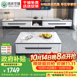 铭府世臻 茶几客厅电视柜岩板茶几小户型现代简约电视柜组合801#