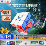 GAN魔方三阶儿童益智玩具磁力顺滑专业速拧比赛早教生日礼物11MProUV