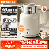 苏泊尔（SUPOR）烧水壶2L大容量电水壶热水壶 有钛一体内胆 1800W速沸 自动断电保温水壶恒温壶 SW-20J103T