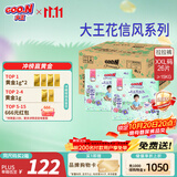 大王【箱装】花信风拉拉裤XXL26片*2包(15kg以上)婴儿超薄透气