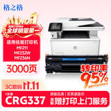 格之格适用佳能337 mf232w mf243d mf227dw mf211 mf229dw mf216n mf217w 佳能lbp151dw硒鼓crg337粉盒 3000页黑色
