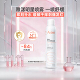 雅漾活泉补水喷雾300ml女保湿爽肤水修护舒缓泛红敏肌湿敷化妆水礼物