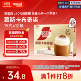 雀巢（Nestle）咖啡浓系列慕斯卡布奇诺速溶咖啡三合一减蔗糖冲调饮品19g*12条