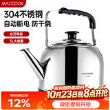 美厨（MAXCOOK）电水壶 304不锈钢烧水壶响水壶 5L加厚鸣音 自动断电防干烧TB-24