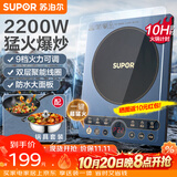 苏泊尔（SUPOR）电磁炉一套带锅家用大功率2200W猛火爆炒电磁灶火锅定时一体防水面板电池炉套装（带炒锅汤锅） C22-IH65E8全套带锅 一套带锅