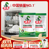 水卫士洗碗盐洗碗机专用洗碗盐软水盐耗材 预防水垢高纯度盐 全机型通用 专用洗碗盐*软化水质【2袋】1kg