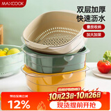 美厨（MAXCOOK）洗菜篮沥水篮 塑料双层洗菜盆盆筛盆子滤水篮 1盆1筛浅绿MCPJ7736