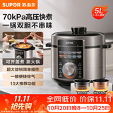 苏泊尔（SUPOR）电压力锅5L 智能旋钮煲汤煮粥保温预约定时一锅双胆4-6人家用SY-50YA5037高压锅 5L
