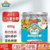 德沃多复合肥通用600g园艺绿植花盆栽花卉盆栽专用氮磷钾缓释有机