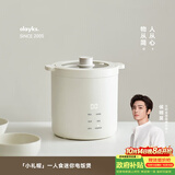 olayks立时 明星同款迷你电饭煲家用1-2人小型电饭锅一人食煮粥米饭锅多功能智能预约辅食锅1.2L小礼帽