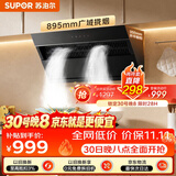 苏泊尔（SUPOR）抽吸排油烟机燃气灶家用侧吸不碰头经典百搭DJ11+DK3天然气【套装产品】