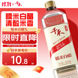 千禾 糯米白醋5度1L 【0添加】 酿造食醋 炒菜烹饪 凉拌调味