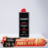 ZIPPO之宝 配件耗材 打火机煤油 133ml小油  打火机油小油