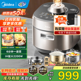 美的（Midea）电压力锅0涂层高压锅电高压锅高压电饭煲电饭锅3-4-5-8人5升ih加热免排气自动排气速嫩感MY-S7S8S9 【112kPa高压】IH有钛0氟 5L
