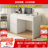 全友家居 简约风书桌小户型收纳储物抽屉书柜家用书房办公桌梳妆台