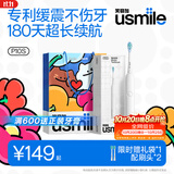 usmile笑容加电动牙刷 180天续航 P10S晨雾白 青春升级版 缓震清洁刷头 情侣送男友女友 生日实用礼物