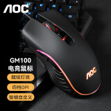 AOC GM100 鼠标 有线鼠标 游戏鼠标 电竞机械鼠标 宏编程鼠标 电脑笔记本通用 黑色