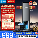 美的（Midea）星河前置过滤器超15T/h【顶配款】家用蓝光抑菌智能定时反冲彩屏触控净水器QZBW20S-99