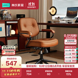 林氏家居皮椅电脑椅欧包椅人体工学椅书桌椅办公椅撑腰椅子学习椅BY022