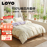 LOVO罗莱家纺 全棉四件套纯棉斜纹床单被罩双人床上用品200*230cm