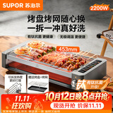 苏泊尔（SUPOR）电烤炉电烧烤炉家用烤肉锅电烤盘电烤炉烧烤无极调温烤串烤肉一体有钛抗菌可拆GJ4224W830