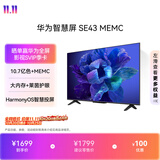 华为智慧屏 SE43 MEMC 43英寸超薄全面屏4K超高清智能液晶电视机卧室护眼 以旧换新平板电视机HD43KHAA