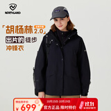 诺诗兰（NORTHLAND）【胡杨林2.0】户外女士防风防泼三合一冲锋衣徒步登山服外套