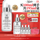科颜氏（Kiehl's）安白瓶淡斑精华液100ml 美白VC护肤品生日礼物