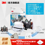 3M防毒面具 口罩防尘面具面罩 防甲醛防雾霾 防护化工喷漆农药 ws 620E  7件套+1621AF护目镜