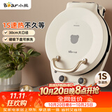 小熊（Bear）电饼铛加深烤盘可拆洗家用电饼档薄饼机三明治早餐机煎饼锅烙饼锅双盘加热 DBC-E15T1