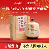 古越龙山封坛私藏十年花雕酒 半干型 绍兴黄酒 2.5L 单坛装 木盒 送礼